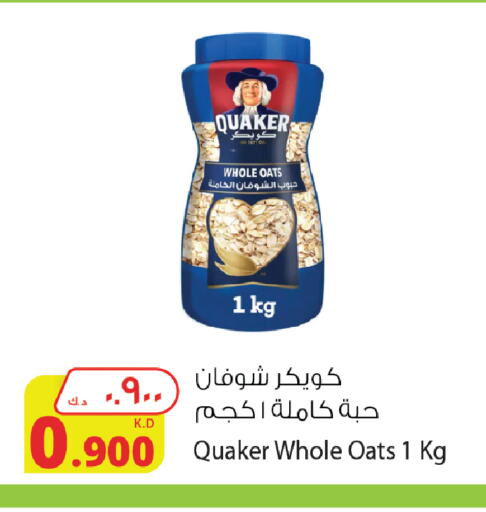 QUAKER Oats  in Agricultural Food Products Co. in Kuwait - Ahmadi Governorate