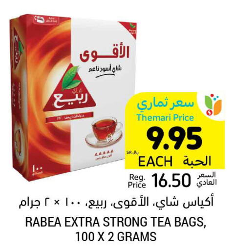 RABEA Tea Bags  in Tamimi Market in KSA, Saudi Arabia, Saudi - Al Hasa