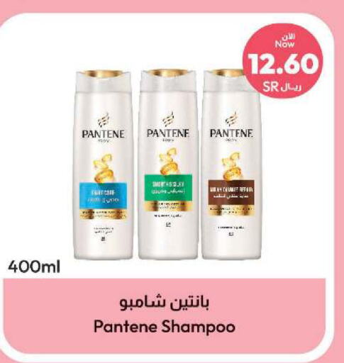 PANTENE Shampoo / Conditioner  in United Pharmacies in KSA, Saudi Arabia, Saudi - Mecca