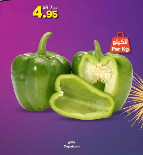  Chilli / Capsicum  in الدكان in مملكة العربية السعودية, السعودية, سعودية - الطائف