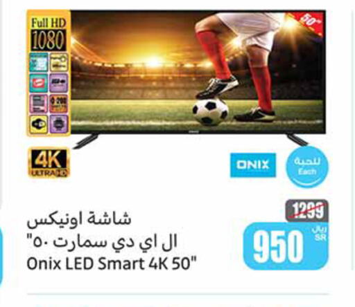 ONIX Smart TV  in Othaim Markets in KSA, Saudi Arabia, Saudi - Mahayil