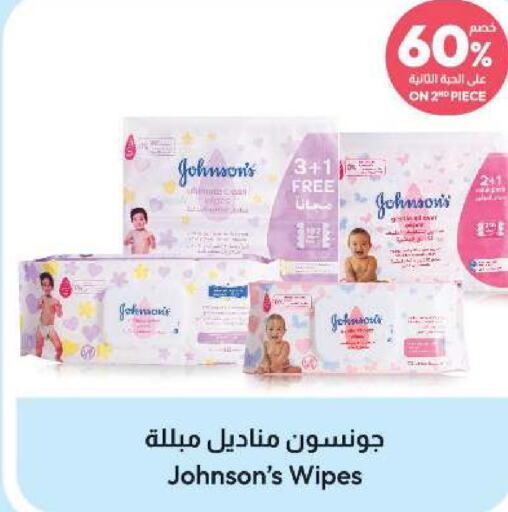 JOHNSONS   in صيدلية المتحدة in مملكة العربية السعودية, السعودية, سعودية - سيهات