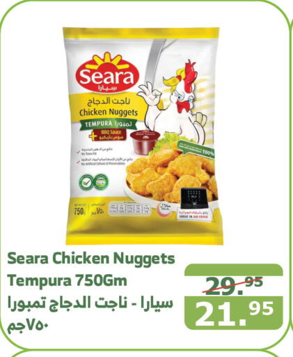 SEARA Chicken Nuggets  in Al Raya in KSA, Saudi Arabia, Saudi - Yanbu