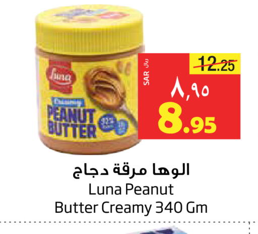 LUNA Peanut Butter  in Layan Hyper in KSA, Saudi Arabia, Saudi - Dammam