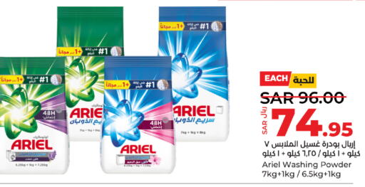 ARIEL Detergent  in LULU Hypermarket in KSA, Saudi Arabia, Saudi - Tabuk