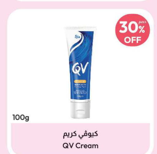 QV Face Cream  in United Pharmacies in KSA, Saudi Arabia, Saudi - Qatif