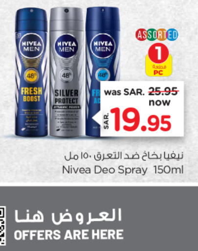 Nivea   in نستو in مملكة العربية السعودية, السعودية, سعودية - الأحساء‎