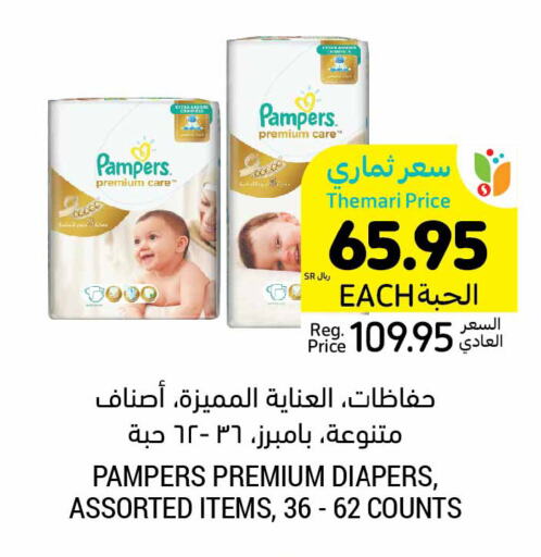 Pampers   in Tamimi Market in KSA, Saudi Arabia, Saudi - Al Hasa