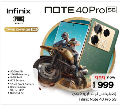 INFINIX   in Nesto in KSA, Saudi Arabia, Saudi - Al Hasa