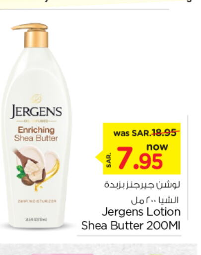 JERGENS   in نستو in مملكة العربية السعودية, السعودية, سعودية - الأحساء‎