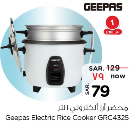 GEEPAS طباخ الأرز  in نستو in مملكة العربية السعودية, السعودية, سعودية - الأحساء‎