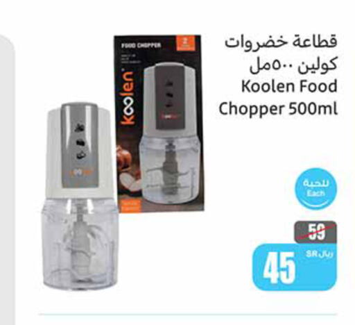 KOOLEN Chopper  in Othaim Markets in KSA, Saudi Arabia, Saudi - Al Khobar