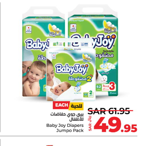 BABY JOY   in LULU Hypermarket in KSA, Saudi Arabia, Saudi - Hafar Al Batin