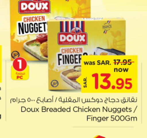 DOUX نقانق الدجاج  in نستو in مملكة العربية السعودية, السعودية, سعودية - الأحساء‎