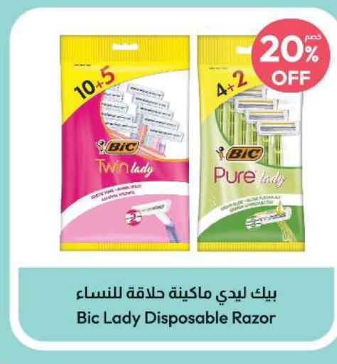  Razor  in United Pharmacies in KSA, Saudi Arabia, Saudi - Riyadh