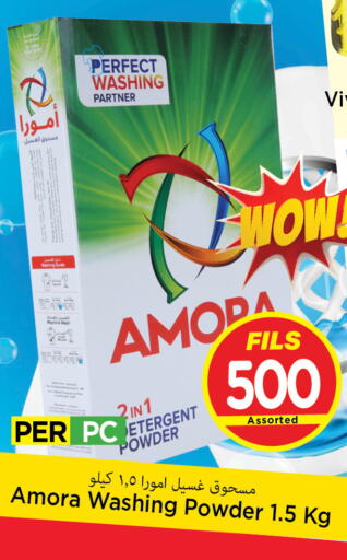  Detergent  in Mark & Save in Kuwait - Kuwait City