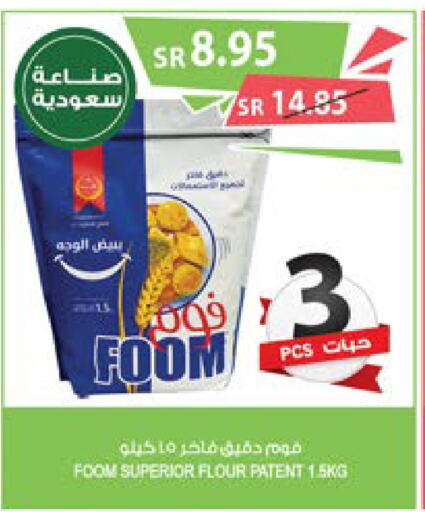  All Purpose Flour  in Farm  in KSA, Saudi Arabia, Saudi - Yanbu