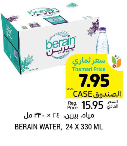 BERAIN   in Tamimi Market in KSA, Saudi Arabia, Saudi - Buraidah