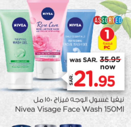 Nivea غسول للوجه  in نستو in مملكة العربية السعودية, السعودية, سعودية - الأحساء‎