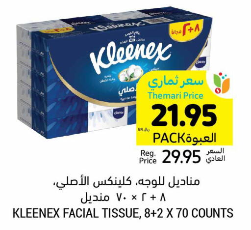 KLEENEX   in أسواق التميمي in مملكة العربية السعودية, السعودية, سعودية - سيهات