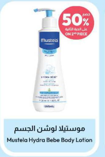  Body Lotion & Cream  in United Pharmacies in KSA, Saudi Arabia, Saudi - Jazan