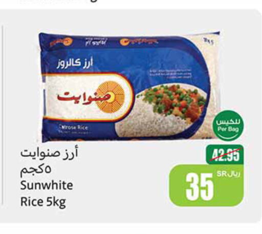  Calrose Rice  in Othaim Markets in KSA, Saudi Arabia, Saudi - Qatif