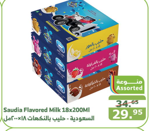 SAUDIA Flavoured Milk  in Al Raya in KSA, Saudi Arabia, Saudi - Yanbu