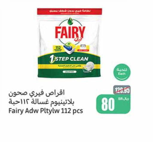 FAIRY   in Othaim Markets in KSA, Saudi Arabia, Saudi - Buraidah