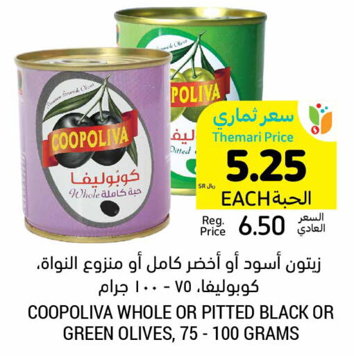 COOPOLIVA   in Tamimi Market in KSA, Saudi Arabia, Saudi - Al Hasa