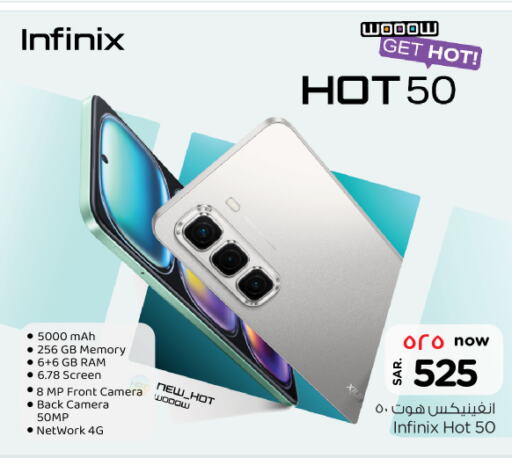 INFINIX   in Nesto in KSA, Saudi Arabia, Saudi - Dammam