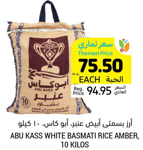  Basmati / Biryani Rice  in Tamimi Market in KSA, Saudi Arabia, Saudi - Al Hasa