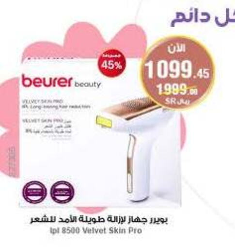 BEURER   in Al-Dawaa Pharmacy in KSA, Saudi Arabia, Saudi - Al Hasa