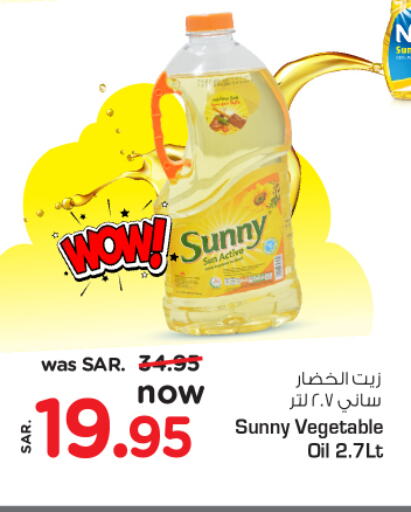 SUNNY Vegetable Oil  in نستو in مملكة العربية السعودية, السعودية, سعودية - الأحساء‎