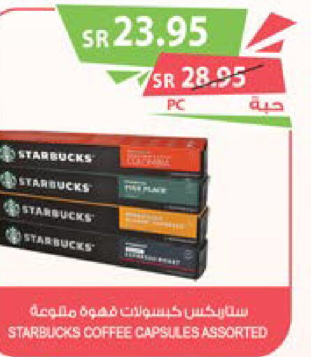 STARBUCKS Coffee  in المزرعة in مملكة العربية السعودية, السعودية, سعودية - سيهات