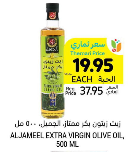  Virgin Olive Oil  in Tamimi Market in KSA, Saudi Arabia, Saudi - Al Hasa