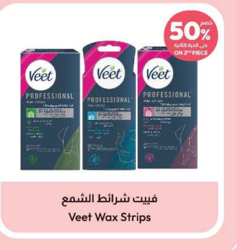 VEET   in United Pharmacies in KSA, Saudi Arabia, Saudi - Al Qunfudhah