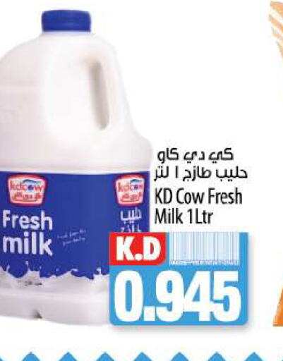 KD COW Fresh Milk  in Mango Hypermarket  in Kuwait - Kuwait City