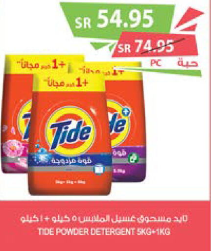 TIDE Detergent  in Farm  in KSA, Saudi Arabia, Saudi - Al Khobar