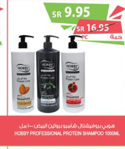  Shampoo / Conditioner  in Farm  in KSA, Saudi Arabia, Saudi - Qatif