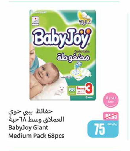 BABY JOY   in أسواق عبد الله العثيم in مملكة العربية السعودية, السعودية, سعودية - سيهات