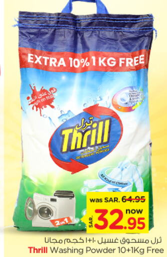  Detergent  in Nesto in KSA, Saudi Arabia, Saudi - Al-Kharj