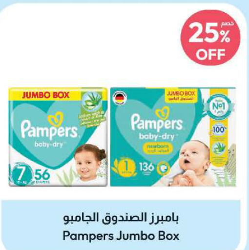 Pampers   in صيدلية المتحدة in مملكة العربية السعودية, السعودية, سعودية - مكة المكرمة