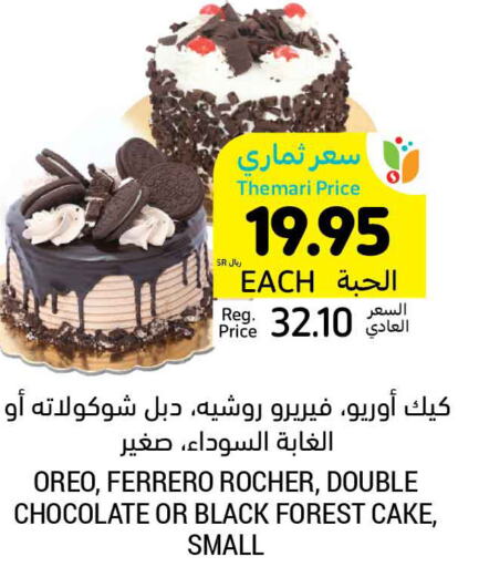 FERRERO ROCHER   in Tamimi Market in KSA, Saudi Arabia, Saudi - Khafji