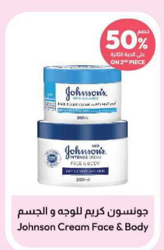 JOHNSONS Body Lotion & Cream  in United Pharmacies in KSA, Saudi Arabia, Saudi - Jazan