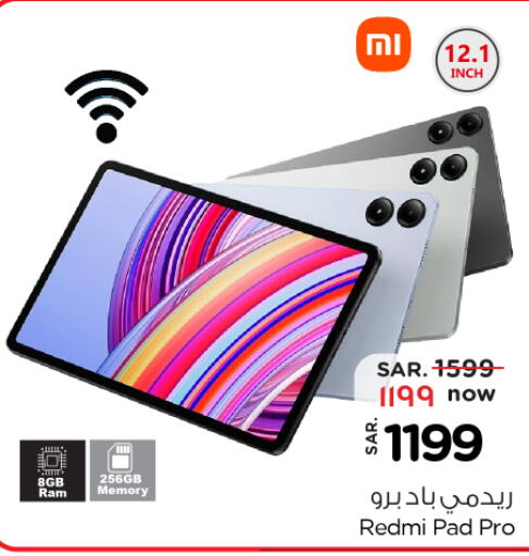 REDMI   in نستو in مملكة العربية السعودية, السعودية, سعودية - المنطقة الشرقية