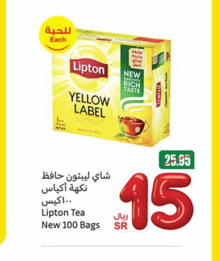 Lipton أكياس شاي  in أسواق عبد الله العثيم in مملكة العربية السعودية, السعودية, سعودية - محايل