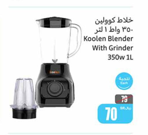 KOOLEN Mixer / Grinder  in Othaim Markets in KSA, Saudi Arabia, Saudi - Al Khobar