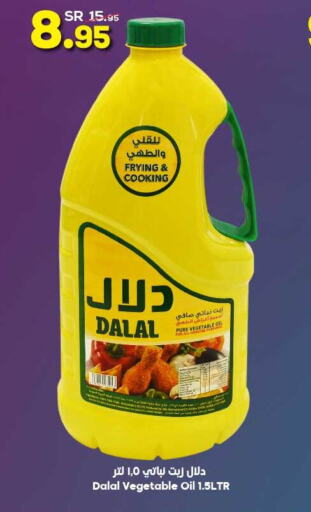 DALAL Vegetable Oil  in الدكان in مملكة العربية السعودية, السعودية, سعودية - الطائف