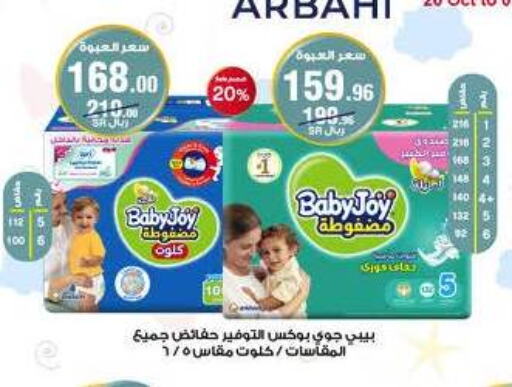 BABY JOY   in Al-Dawaa Pharmacy in KSA, Saudi Arabia, Saudi - Hafar Al Batin