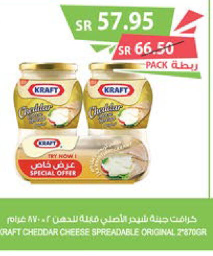 KRAFT جبنة الشيدر  in المزرعة in مملكة العربية السعودية, السعودية, سعودية - سيهات